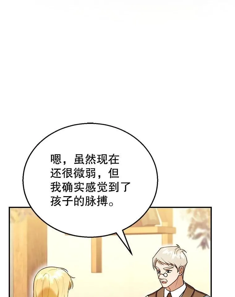 26.不愿重蹈覆辙 第6页
