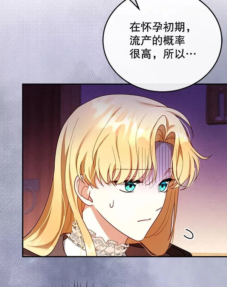 26.不愿重蹈覆辙 第8页