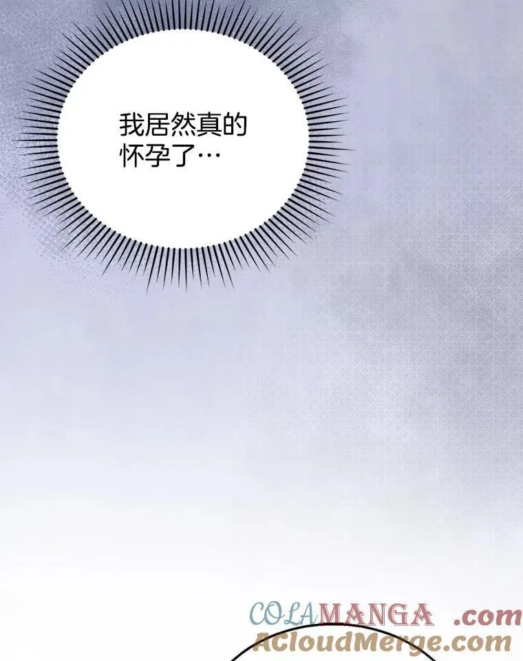 26.不愿重蹈覆辙 第9页