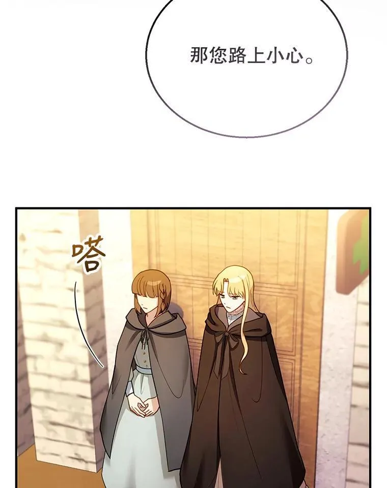 26.不愿重蹈覆辙 第10页