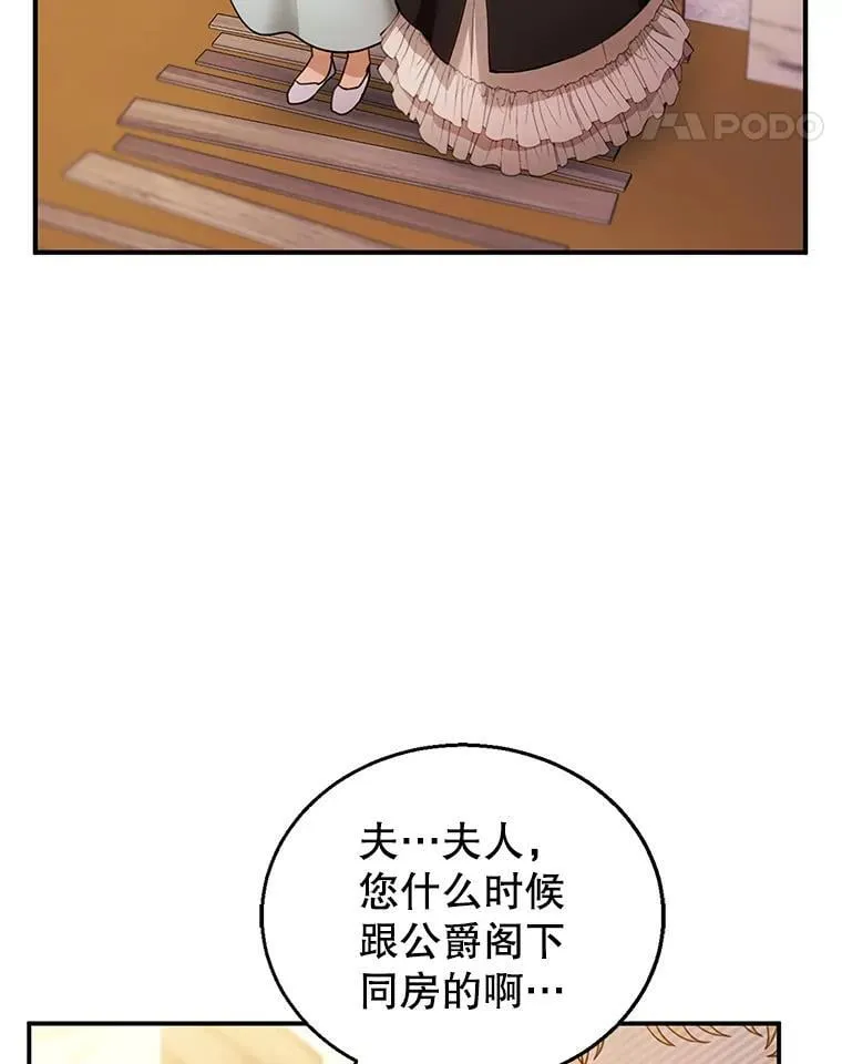 26.不愿重蹈覆辙 第11页