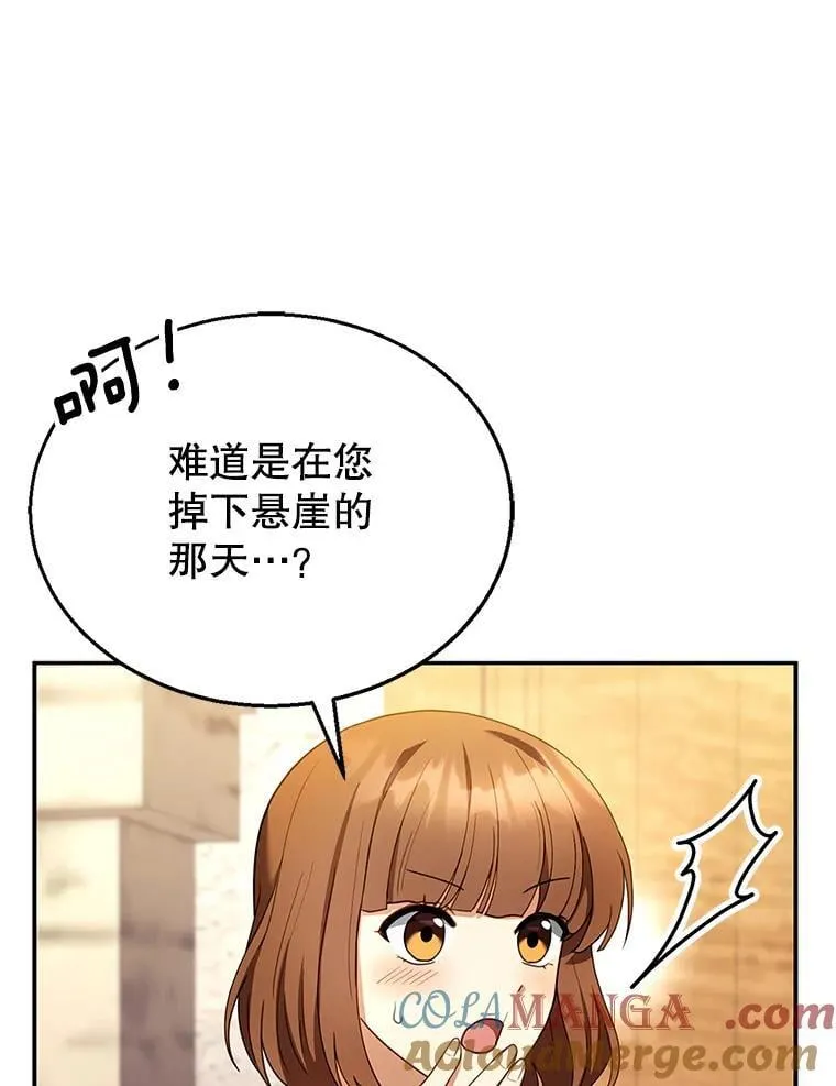 26.不愿重蹈覆辙 第13页