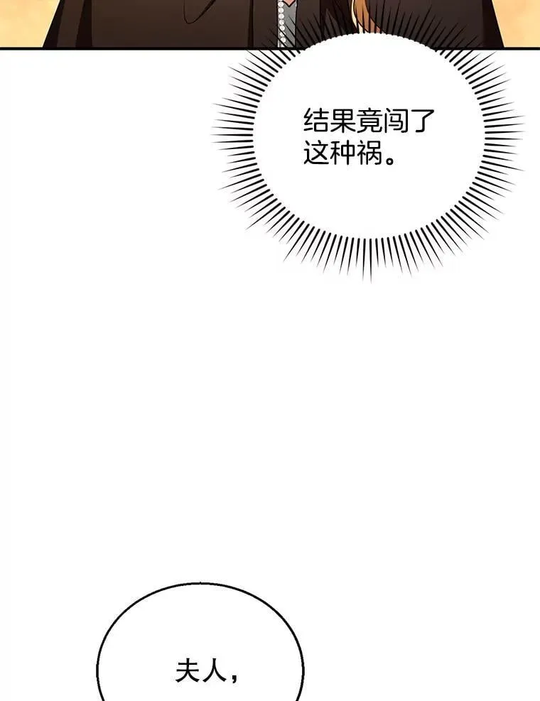 26.不愿重蹈覆辙 第16页