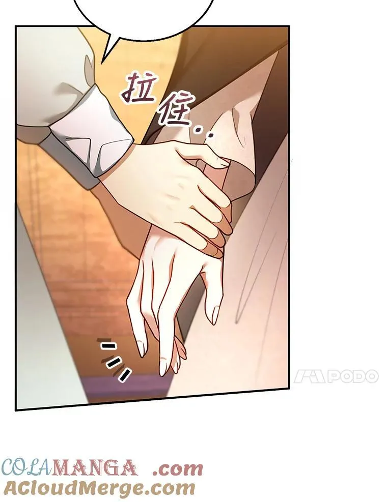26.不愿重蹈覆辙 第17页