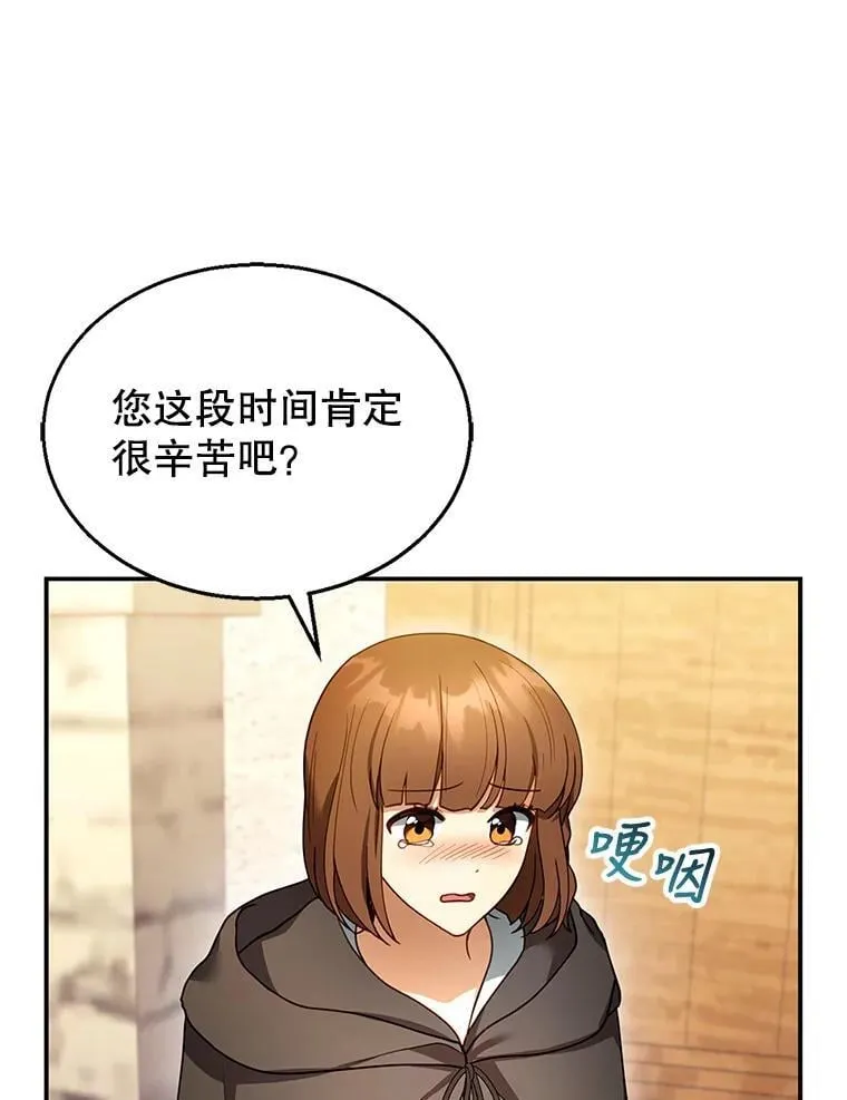 26.不愿重蹈覆辙 第18页