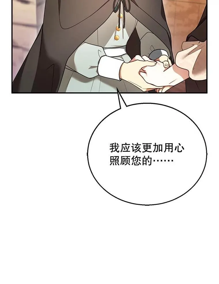 26.不愿重蹈覆辙 第19页