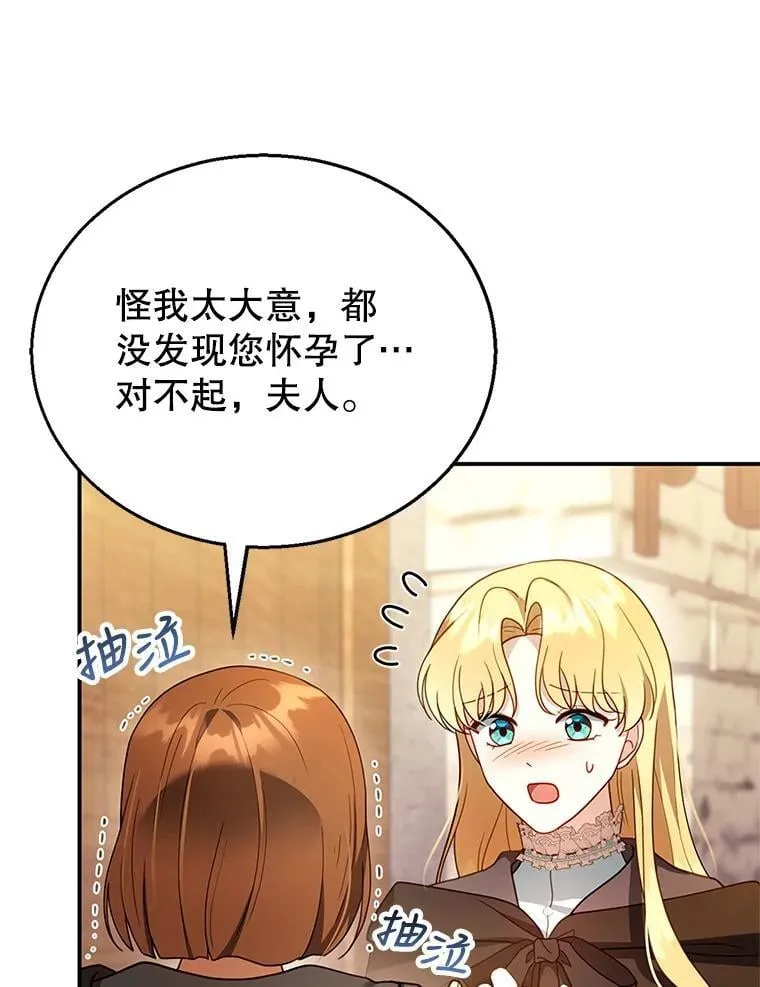 26.不愿重蹈覆辙 第20页