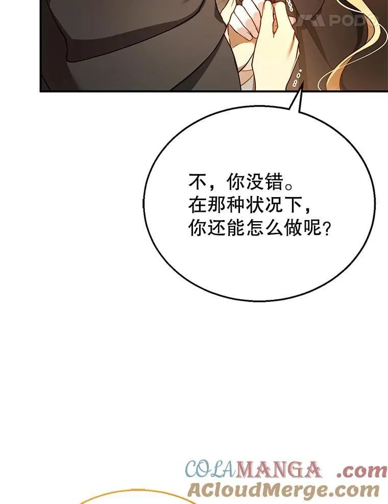 26.不愿重蹈覆辙 第21页