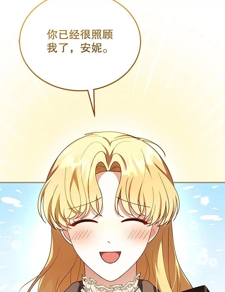 26.不愿重蹈覆辙 第22页
