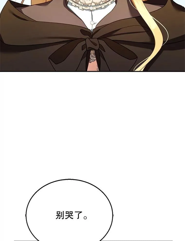 26.不愿重蹈覆辙 第23页