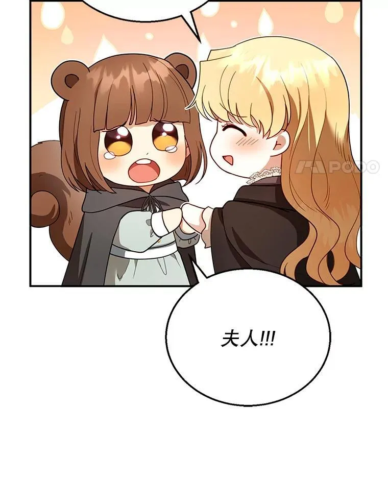26.不愿重蹈覆辙 第24页