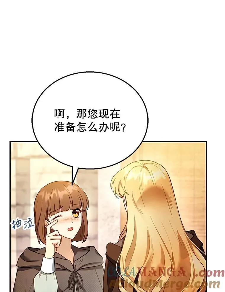 26.不愿重蹈覆辙 第25页