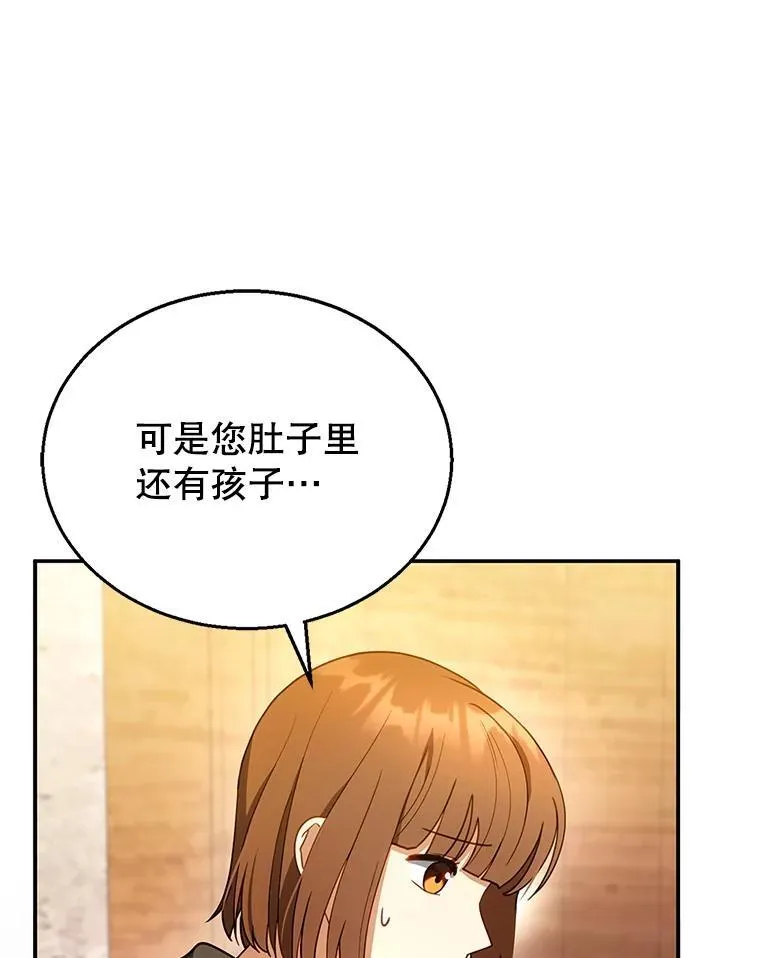 26.不愿重蹈覆辙 第28页
