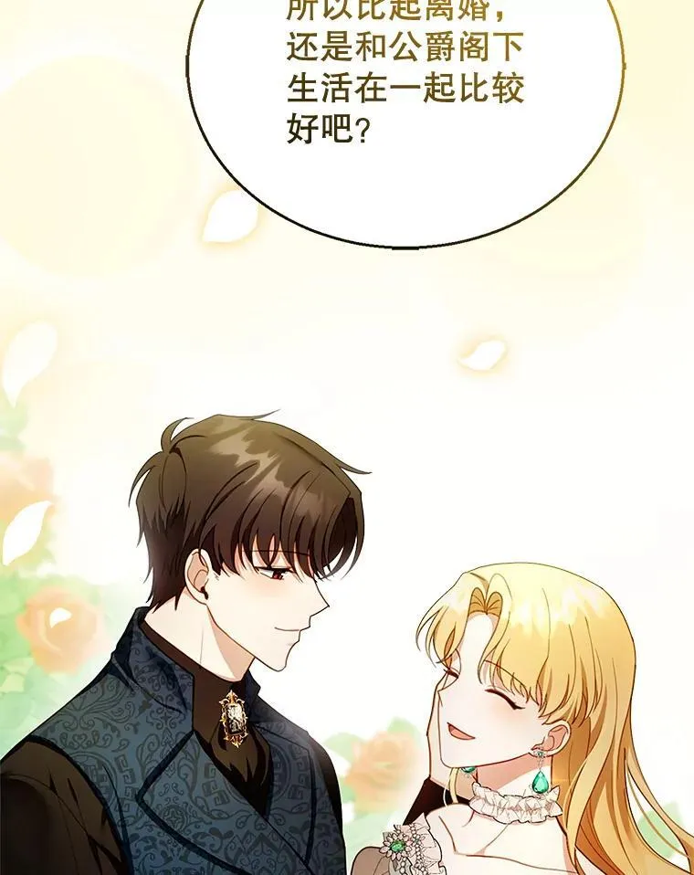 26.不愿重蹈覆辙 第30页