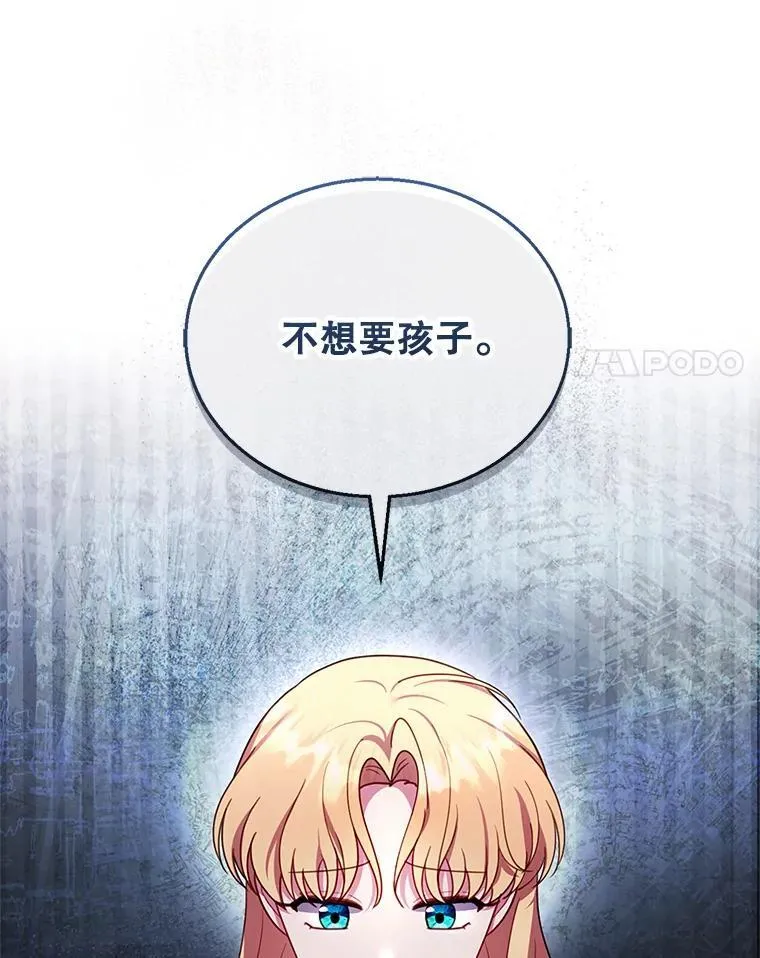 26.不愿重蹈覆辙 第34页