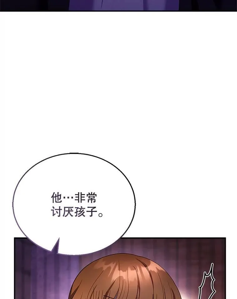 26.不愿重蹈覆辙 第36页