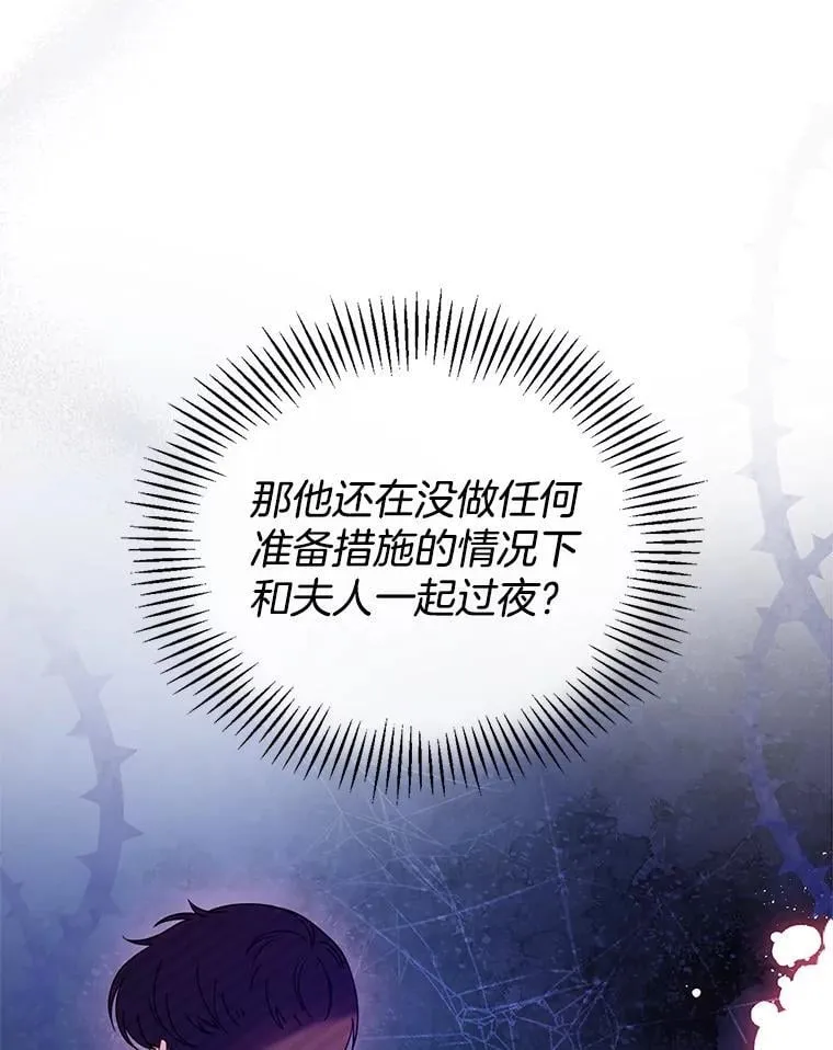 26.不愿重蹈覆辙 第38页