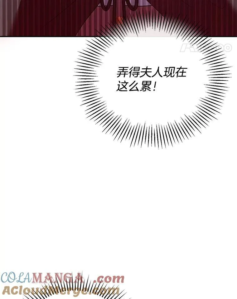 26.不愿重蹈覆辙 第41页