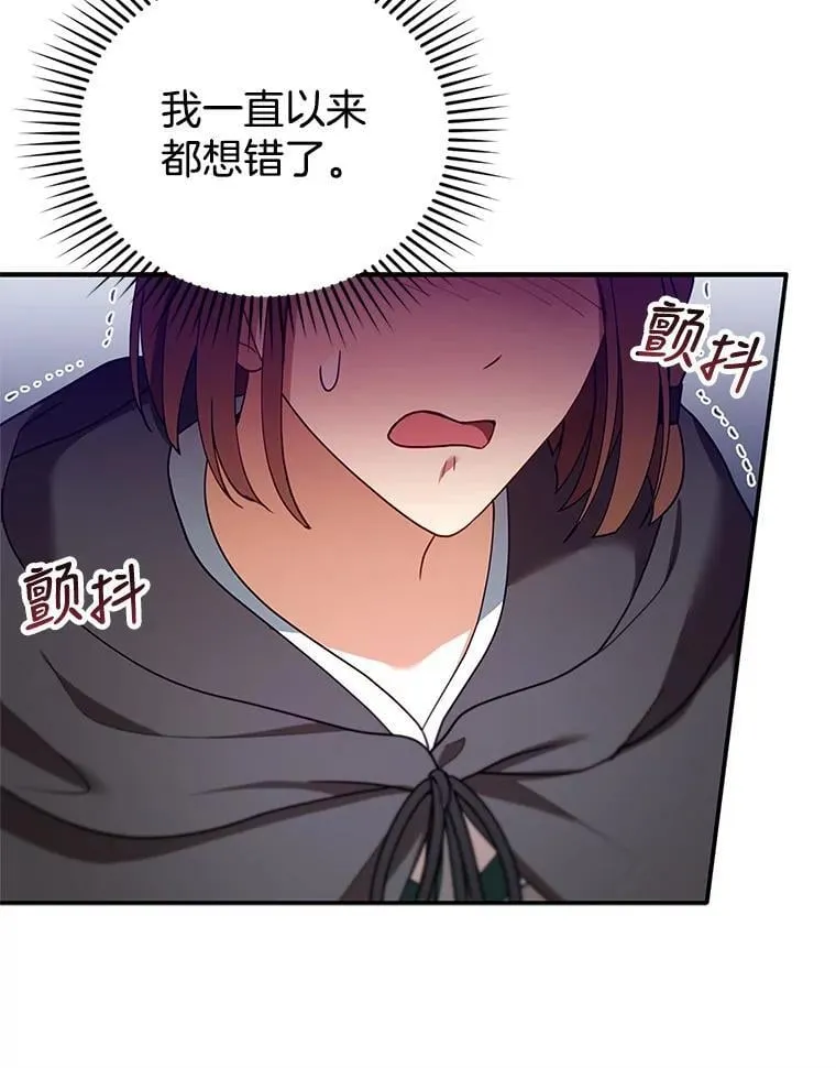 26.不愿重蹈覆辙 第42页