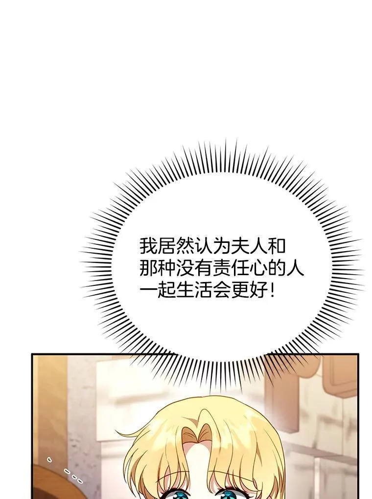 26.不愿重蹈覆辙 第43页