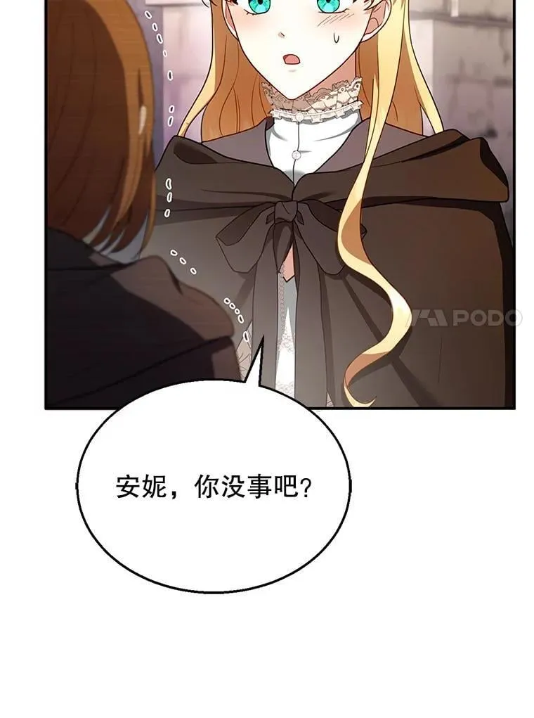 26.不愿重蹈覆辙 第44页