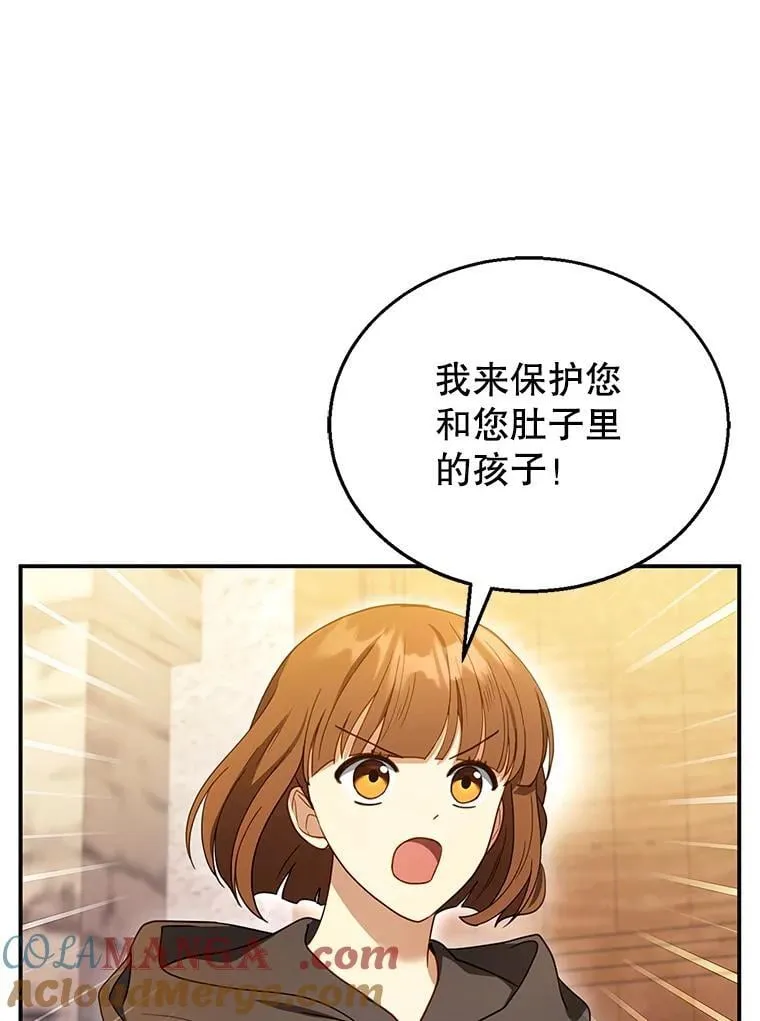 26.不愿重蹈覆辙 第45页