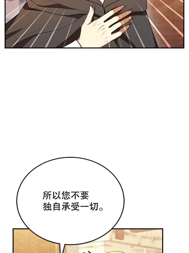 26.不愿重蹈覆辙 第46页