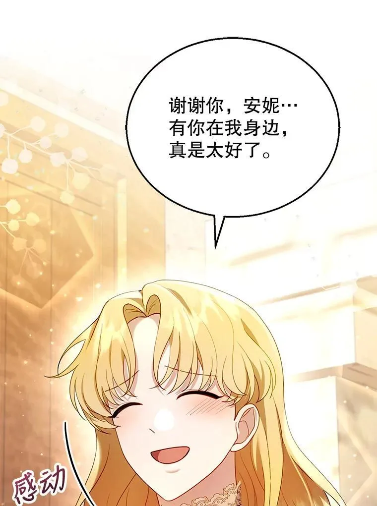 26.不愿重蹈覆辙 第48页