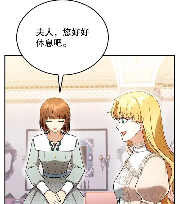 26.不愿重蹈覆辙 第55页