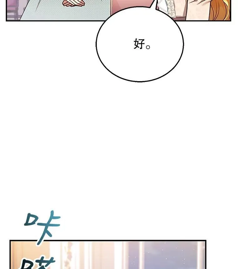 26.不愿重蹈覆辙 第56页