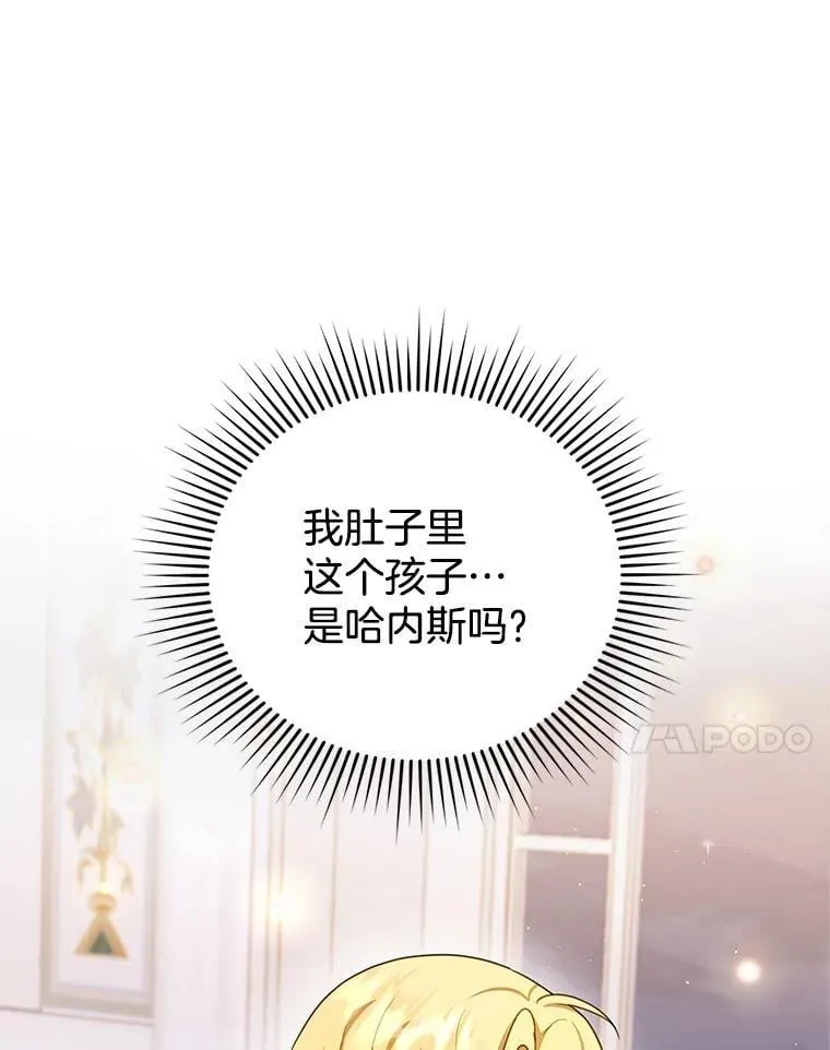 26.不愿重蹈覆辙 第58页