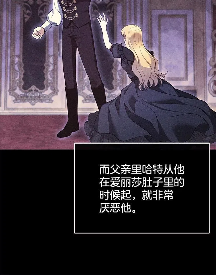 26.不愿重蹈覆辙 第64页