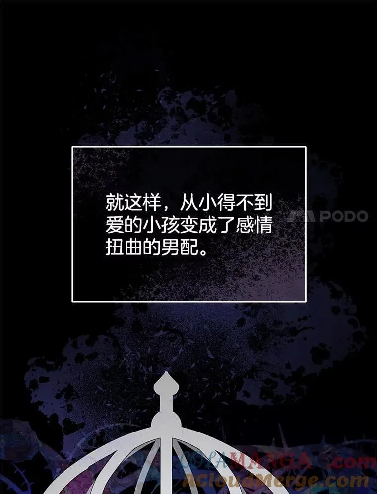 26.不愿重蹈覆辙 第65页