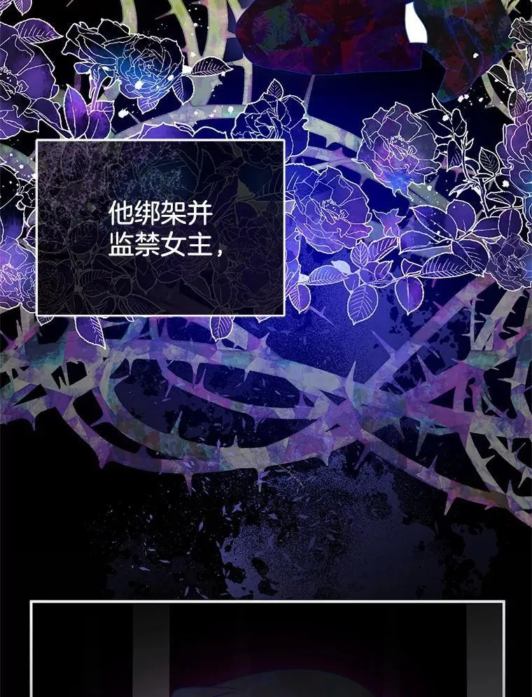 26.不愿重蹈覆辙 第67页