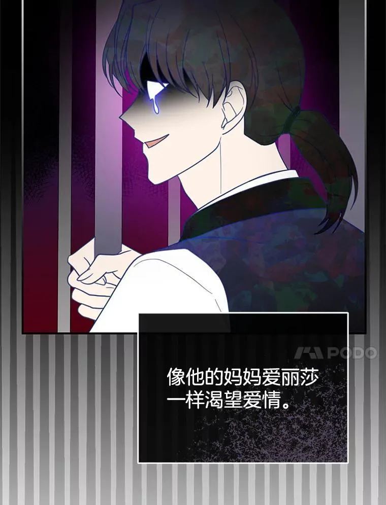 26.不愿重蹈覆辙 第68页