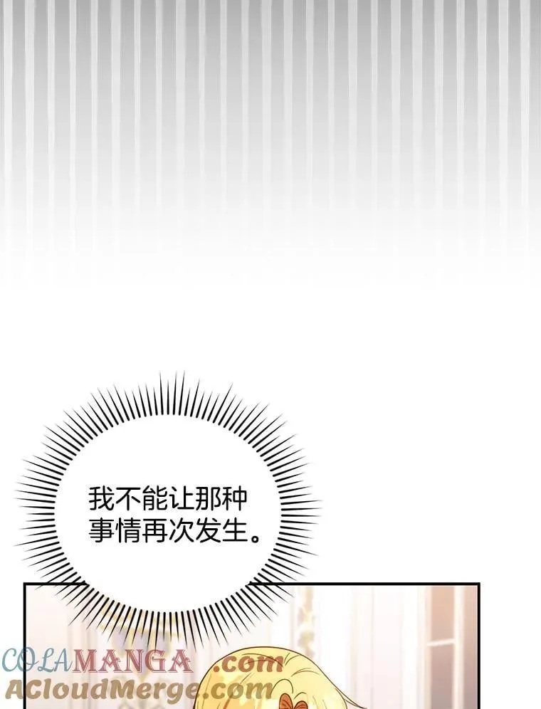26.不愿重蹈覆辙 第69页