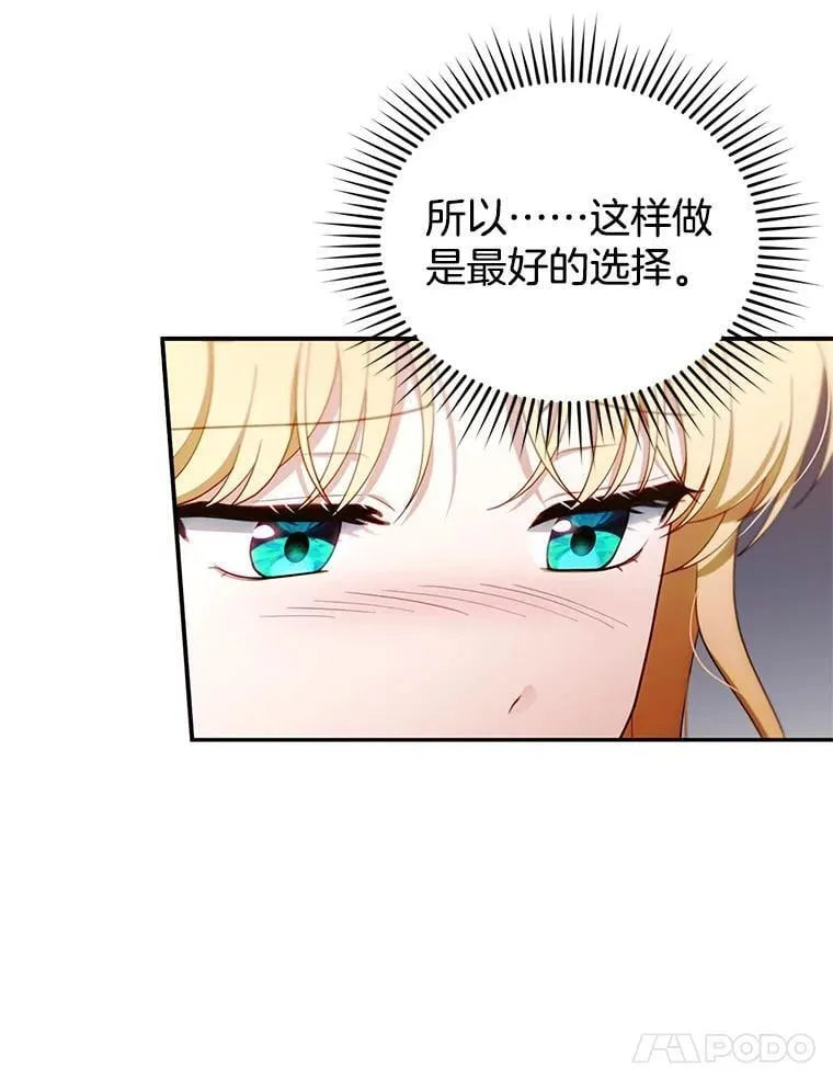 26.不愿重蹈覆辙 第71页