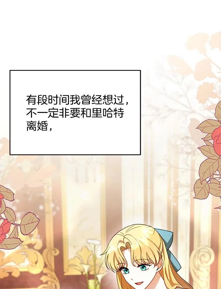 26.不愿重蹈覆辙 第72页