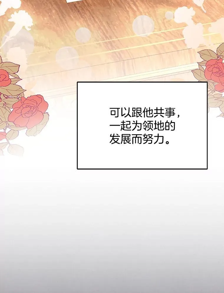 26.不愿重蹈覆辙 第74页