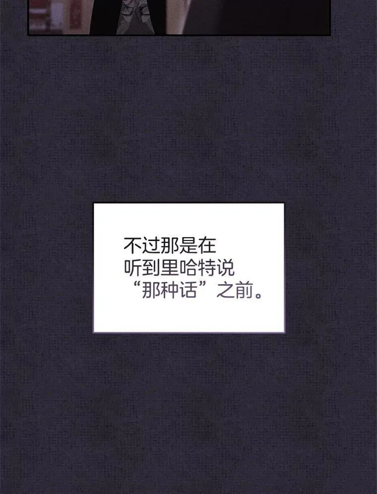 26.不愿重蹈覆辙 第76页