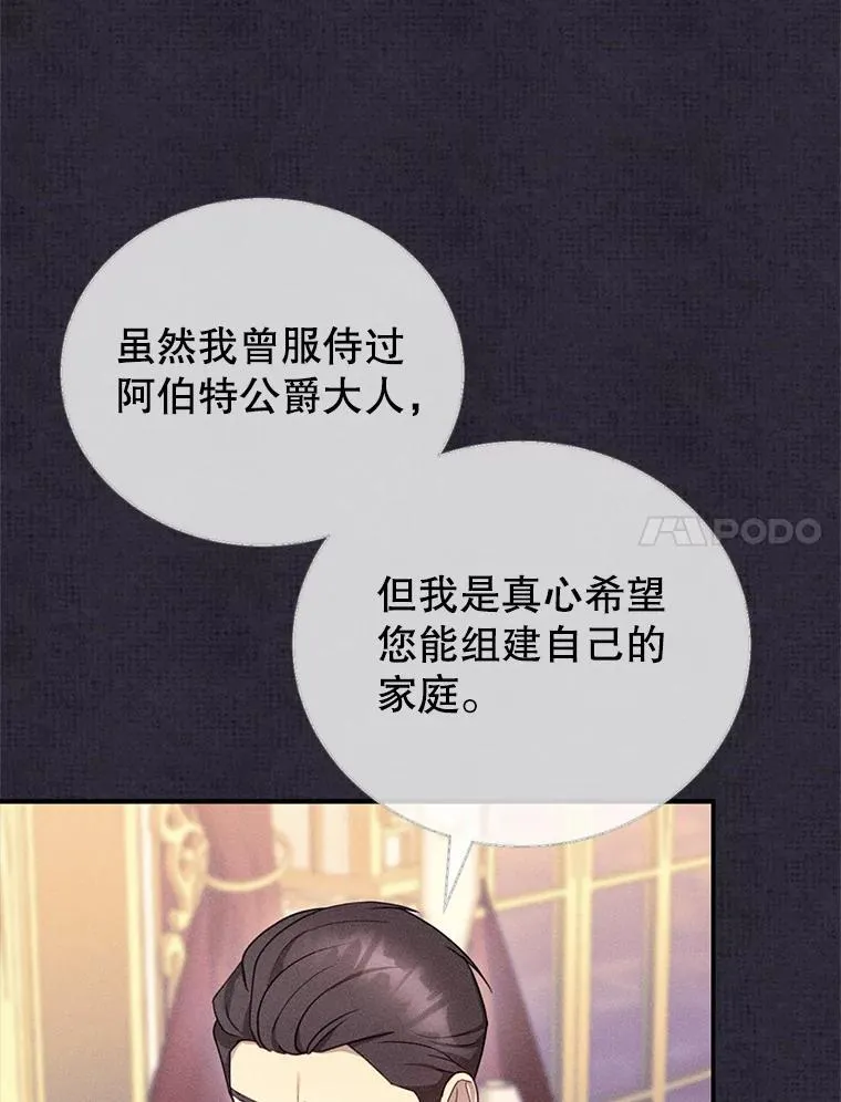 26.不愿重蹈覆辙 第78页