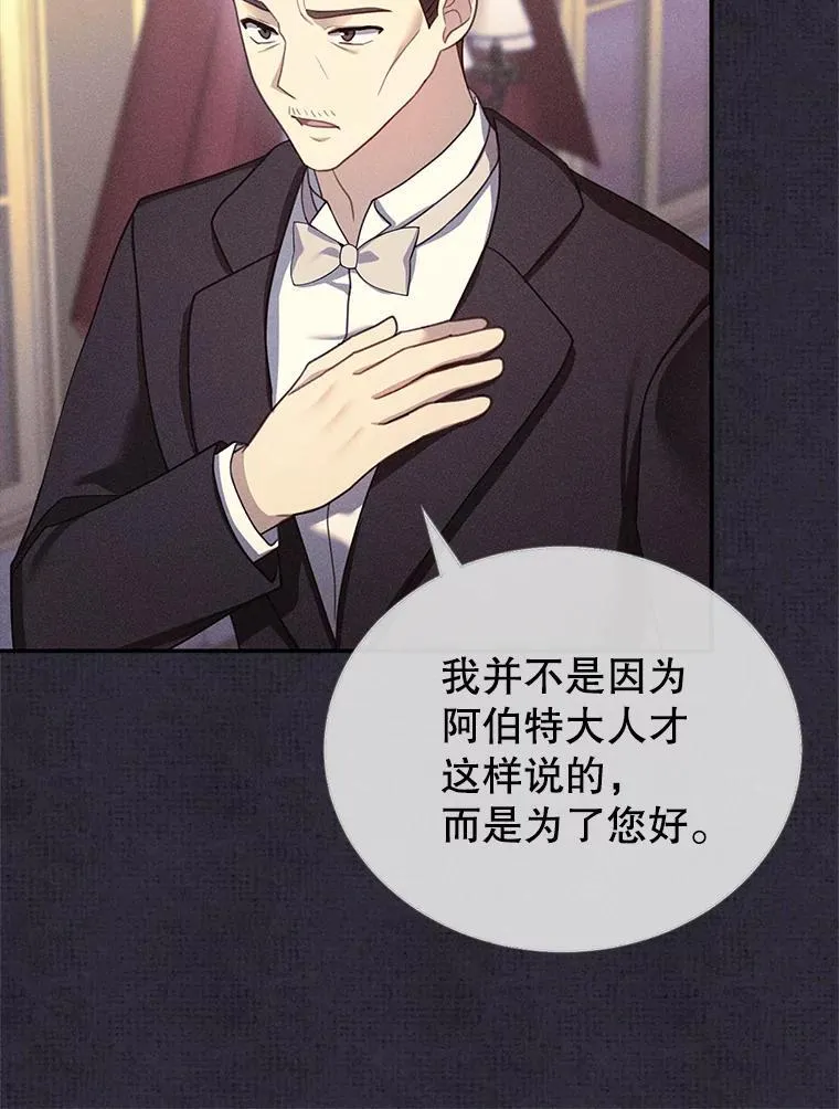 26.不愿重蹈覆辙 第79页