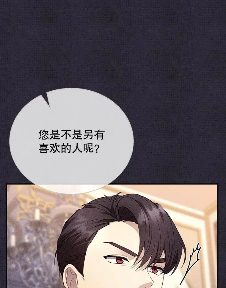26.不愿重蹈覆辙 第80页
