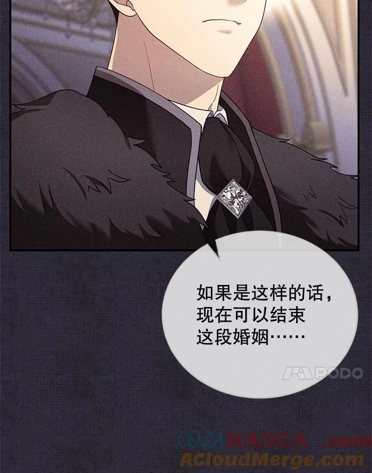 26.不愿重蹈覆辙 第81页