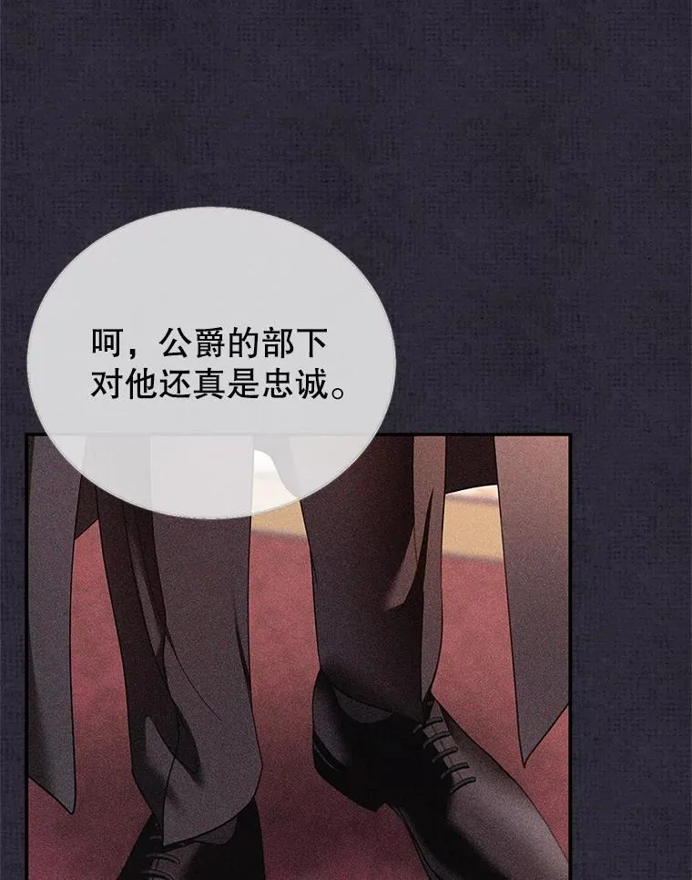 26.不愿重蹈覆辙 第82页