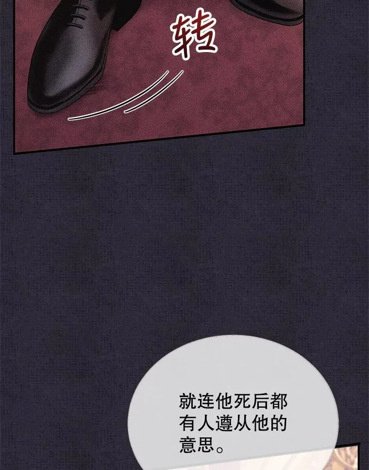 26.不愿重蹈覆辙 第83页