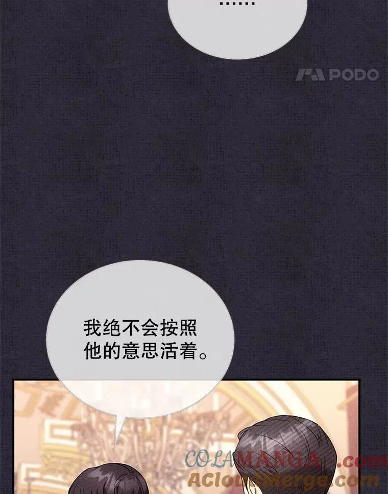 26.不愿重蹈覆辙 第85页