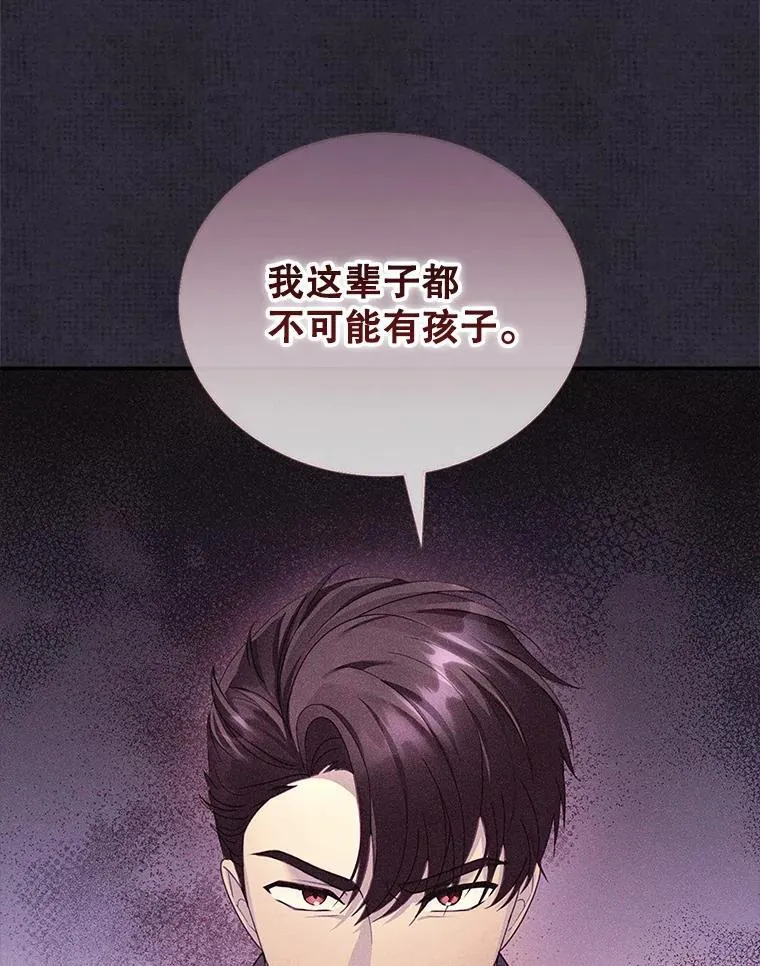 26.不愿重蹈覆辙 第87页