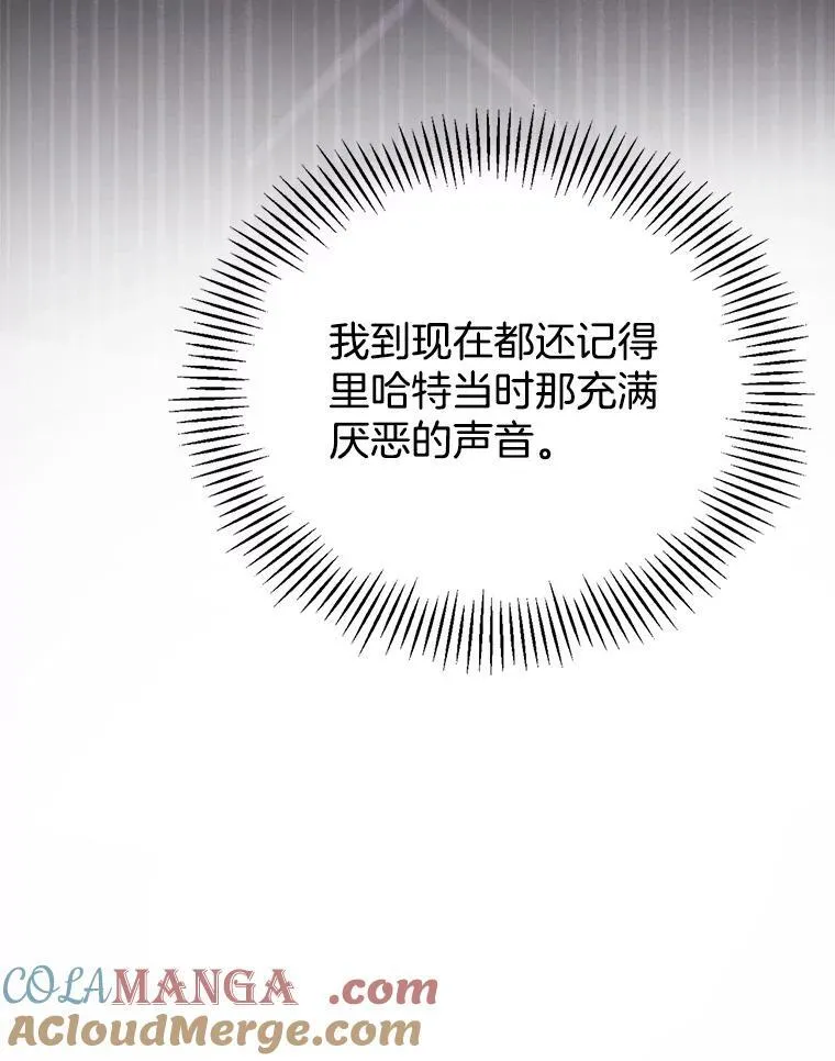 26.不愿重蹈覆辙 第89页