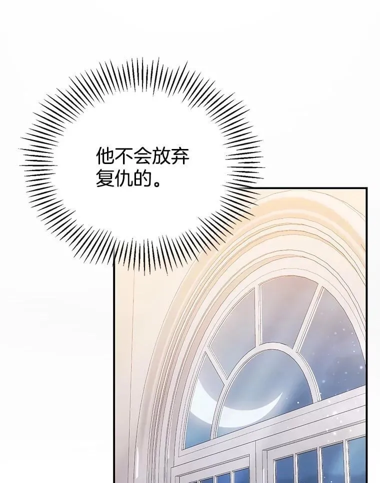 26.不愿重蹈覆辙 第90页